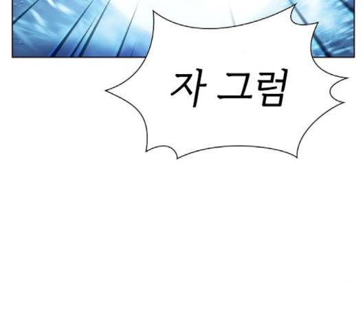 튜토리얼 탑의 고인물 22화 3