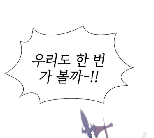 튜토리얼 탑의 고인물 22화 4