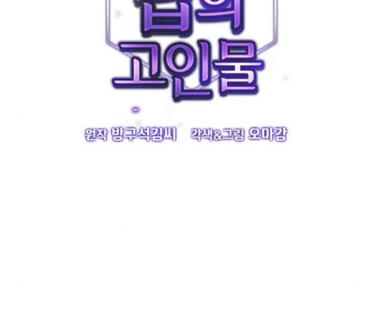 튜토리얼 탑의 고인물 22화 9