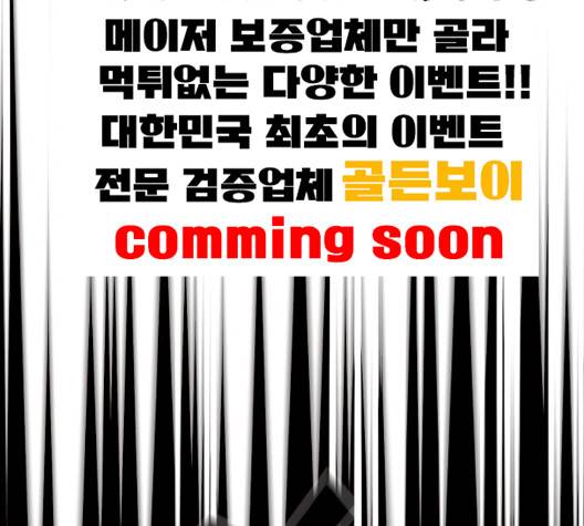 튜토리얼 탑의 고인물 22화 18