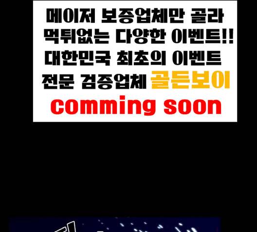 튜토리얼 탑의 고인물 22화 36