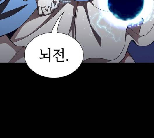 튜토리얼 탑의 고인물 22화 41