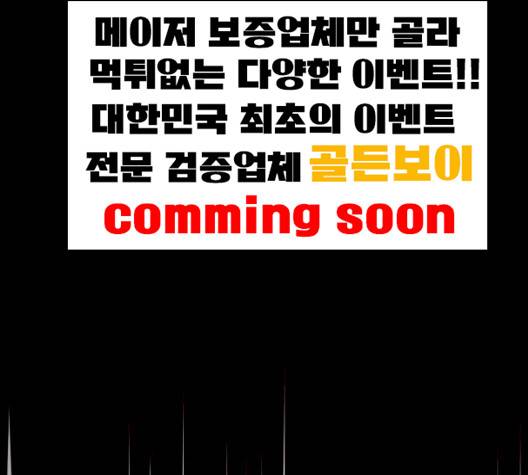 튜토리얼 탑의 고인물 22화 46