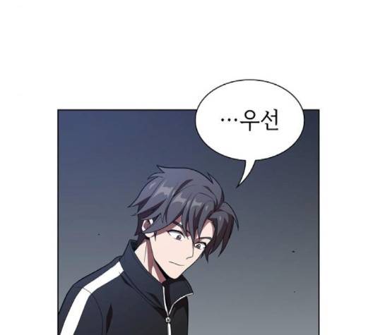 튜토리얼 탑의 고인물 22화 53
