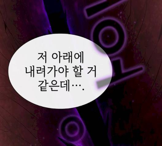 튜토리얼 탑의 고인물 22화 56