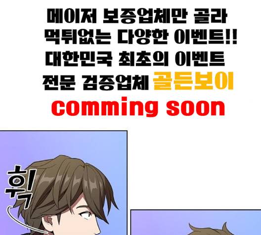 튜토리얼 탑의 고인물 22화 64
