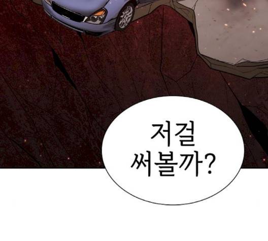 튜토리얼 탑의 고인물 22화 69