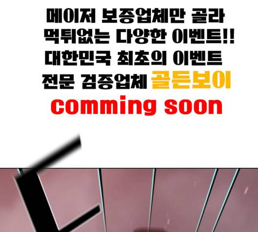 튜토리얼 탑의 고인물 22화 74