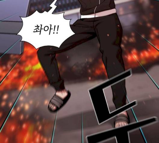 튜토리얼 탑의 고인물 22화 76