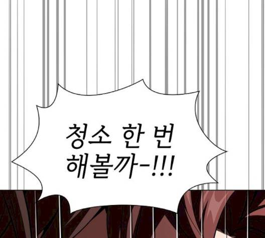 튜토리얼 탑의 고인물 22화 82
