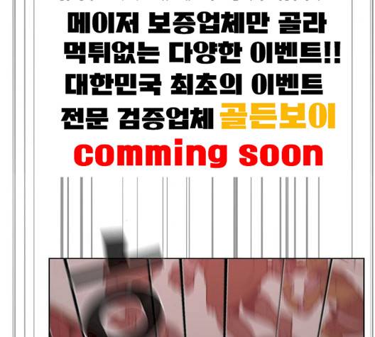튜토리얼 탑의 고인물 22화 84