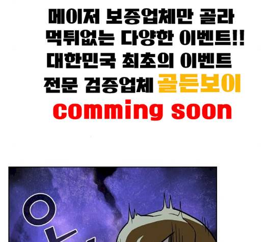 튜토리얼 탑의 고인물 22화 98