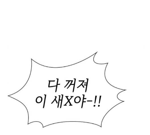 튜토리얼 탑의 고인물 22화 100
