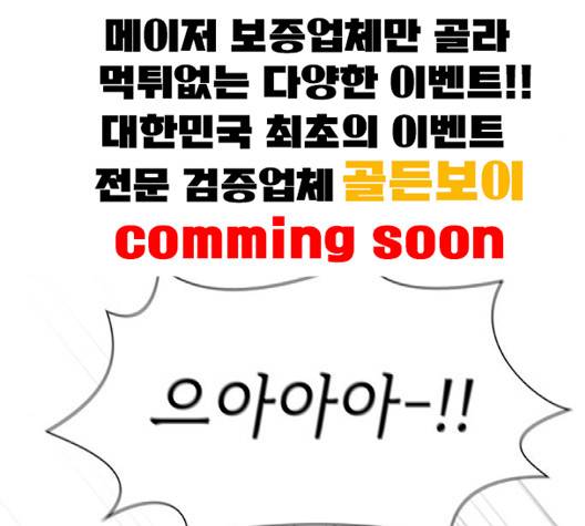 튜토리얼 탑의 고인물 22화 104
