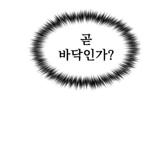 튜토리얼 탑의 고인물 22화 114