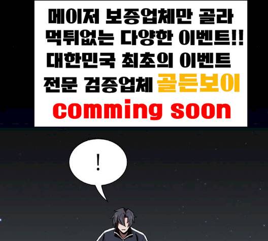 튜토리얼 탑의 고인물 22화 131