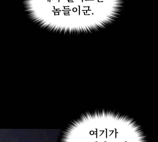 튜토리얼 탑의 고인물 22화 135