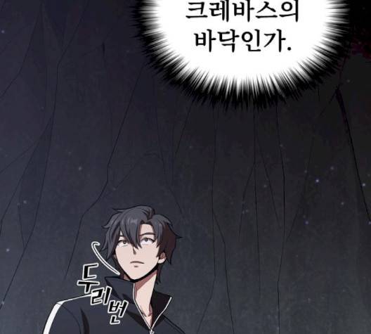 튜토리얼 탑의 고인물 22화 136