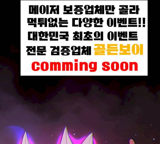 튜토리얼 탑의 고인물 22화 145