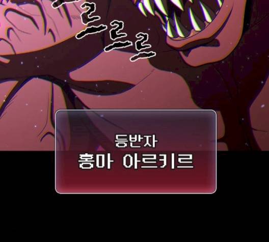 튜토리얼 탑의 고인물 22화 147