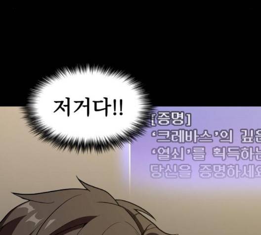 튜토리얼 탑의 고인물 22화 150