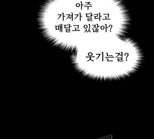 튜토리얼 탑의 고인물 22화 152