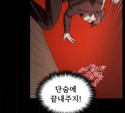 튜토리얼 탑의 고인물 22화 154