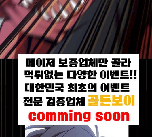 튜토리얼 탑의 고인물 22화 159
