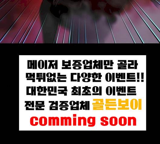 튜토리얼 탑의 고인물 22화 163