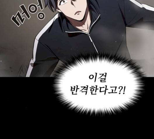튜토리얼 탑의 고인물 22화 169