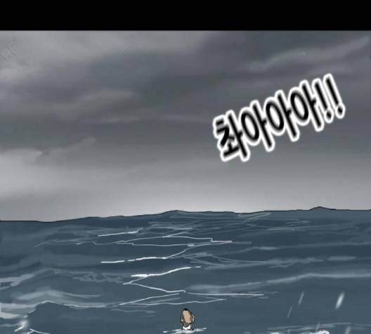 복학왕 308화 2