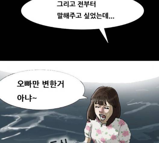 복학왕 308화 6