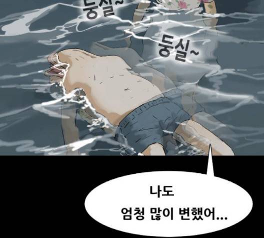 복학왕 308화 7