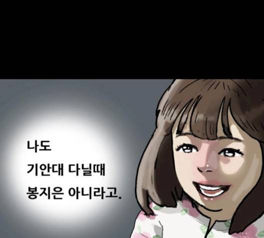 복학왕 308화 8