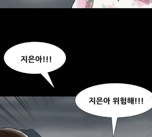 복학왕 308화 9