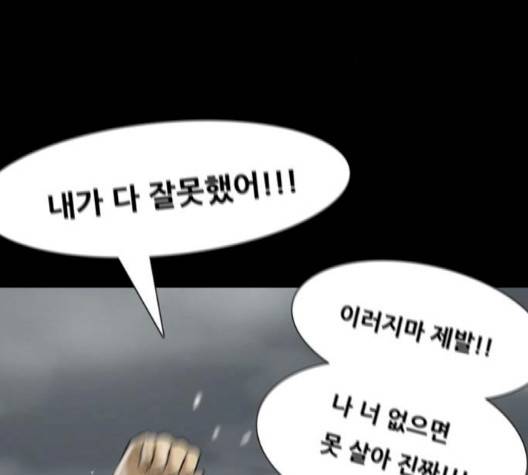 복학왕 308화 11