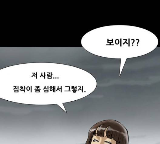 복학왕 308화 13