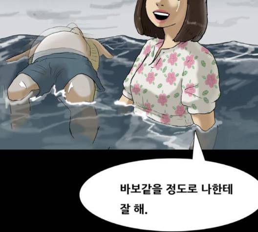 복학왕 308화 14