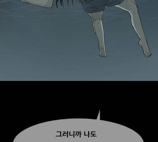 복학왕 308화 16