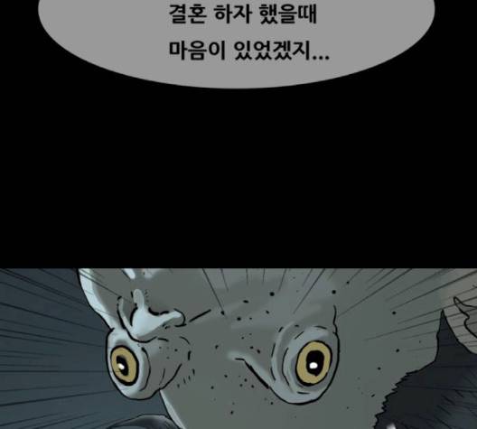 복학왕 308화 17