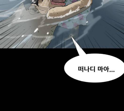 복학왕 308화 20