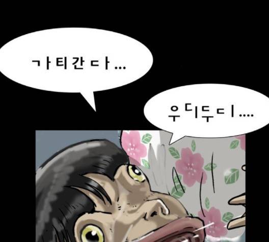 복학왕 308화 21