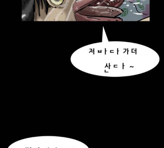 복학왕 308화 22