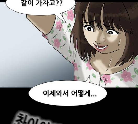 복학왕 308화 23