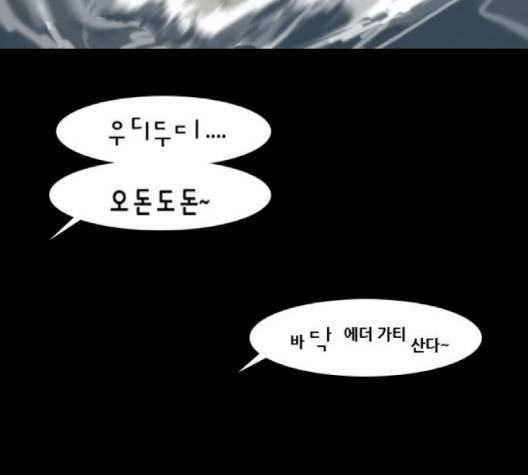 복학왕 308화 25