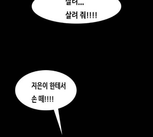복학왕 308화 27