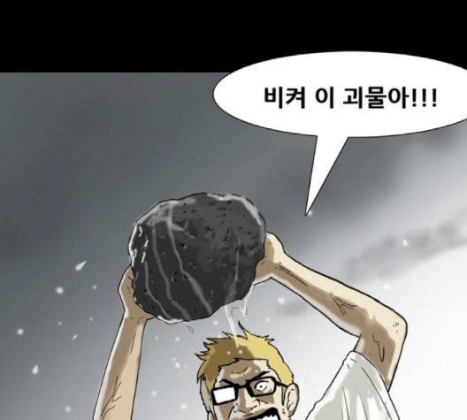 복학왕 308화 28