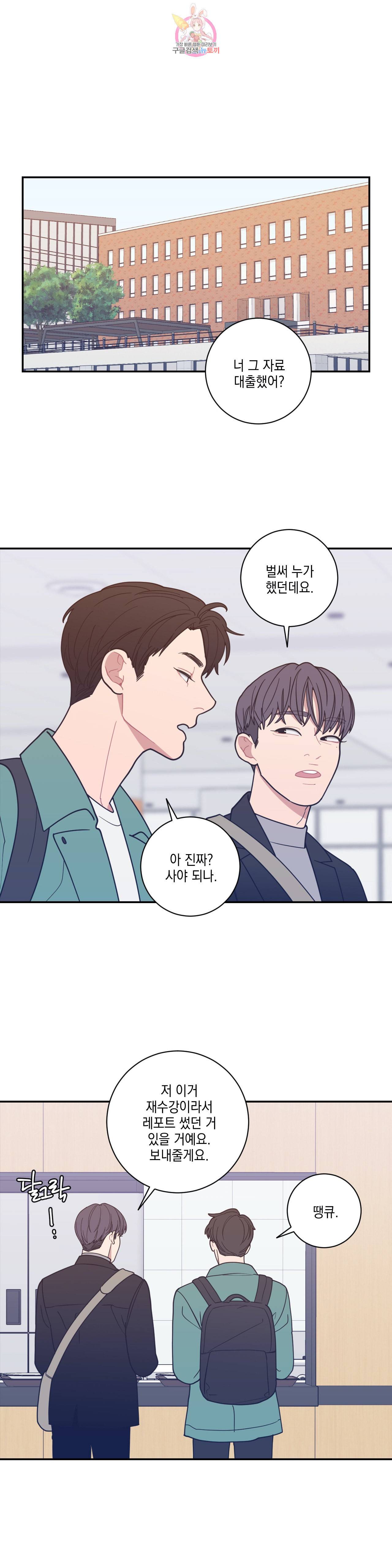 풀스 리마스터 11화 2