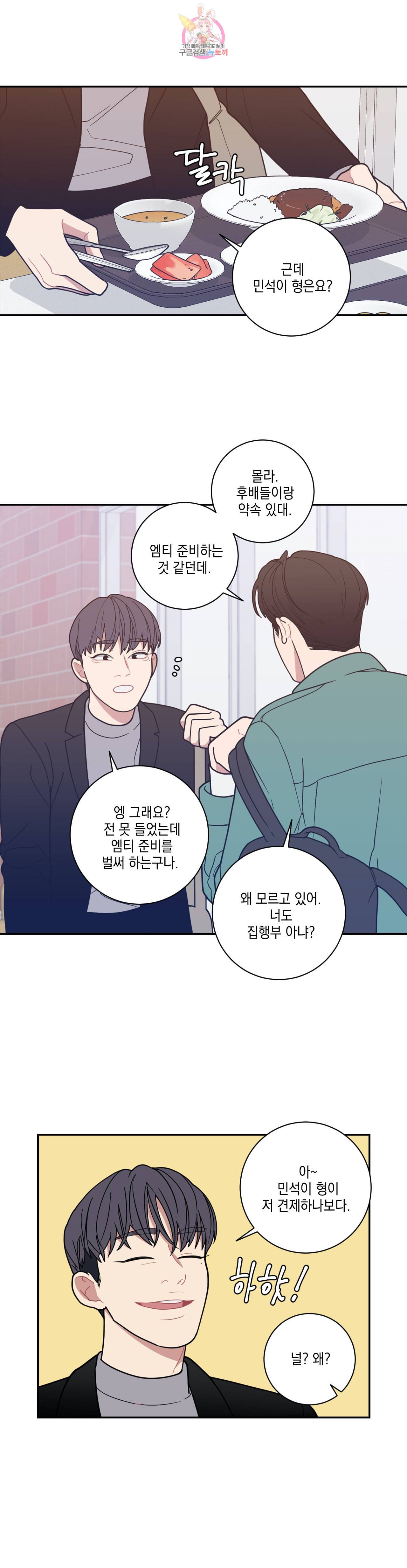 풀스 리마스터 11화 3