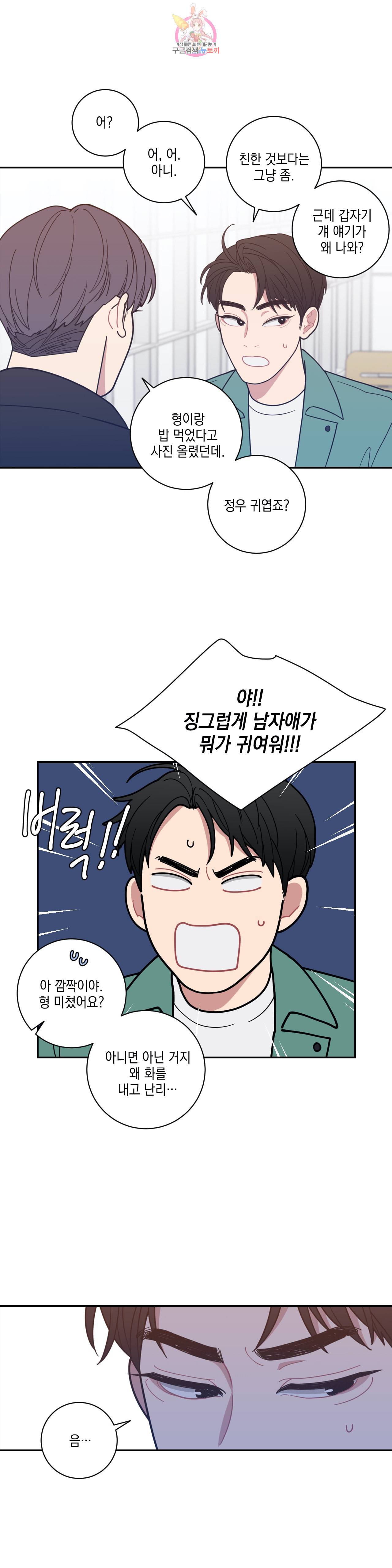 풀스 리마스터 11화 5